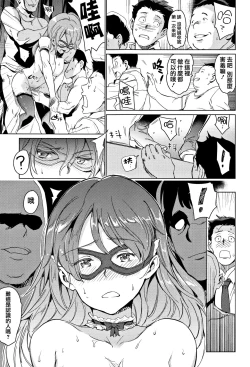 Page 92 of Yoru no Koibito - You are mine tonight...