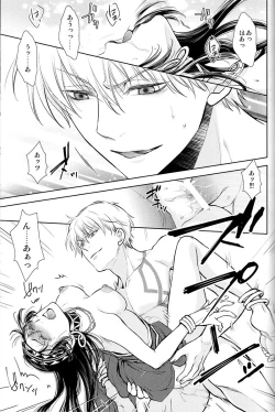 Page 20 of Owaranai Utage o