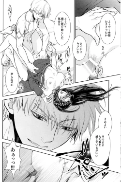 Page 21 of Owaranai Utage o