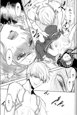 Page 22 of Owaranai Utage o