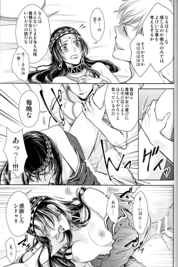Page 26 of Owaranai Utage o
