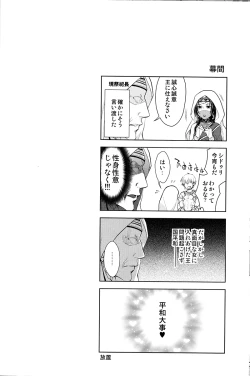 Page 29 of Owaranai Utage o