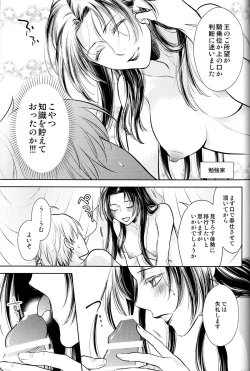 Page 34 of Owaranai Utage o