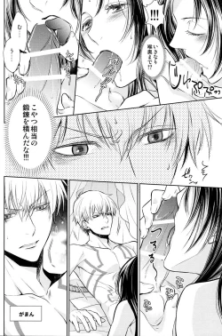 Page 35 of Owaranai Utage o