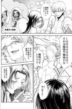 Page 37 of Owaranai Utage o