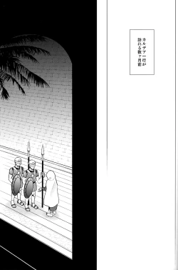 Page 42 of Owaranai Utage o