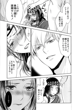Page 6 of Owaranai Utage o