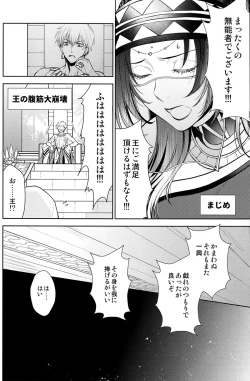 Page 9 of Owaranai Utage o