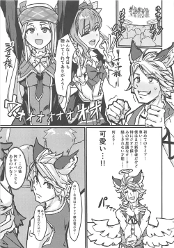 Page 12 of Nakimodayu Rokka
