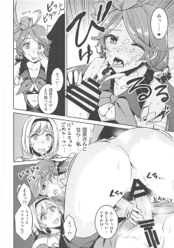 Page 23 of Nakimodayu Rokka