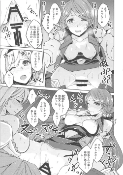 Page 24 of Nakimodayu Rokka