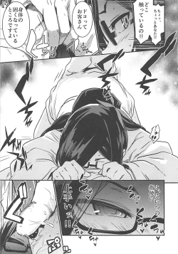Page 40 of Nakimodayu Rokka