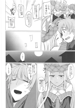 Page 45 of Nakimodayu Rokka