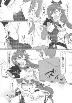 Page 4 of Nakimodayu Rokka