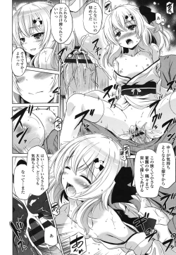 Page 105 of Dashite Itte Ii no