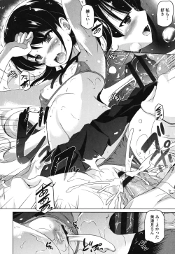 Page 147 of Dashite Itte Ii no