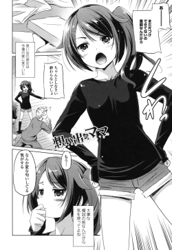 Page 175 of Dashite Itte Ii no