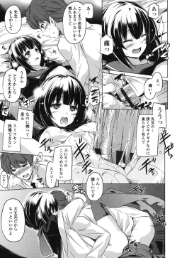 Page 18 of Dashite Itte Ii no