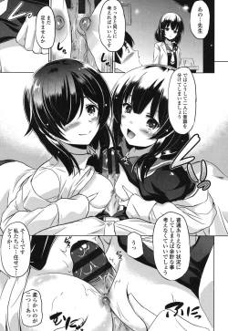 Page 32 of Dashite Itte Ii no