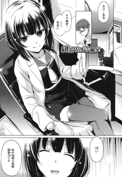 Page 4 of Dashite Itte Ii no