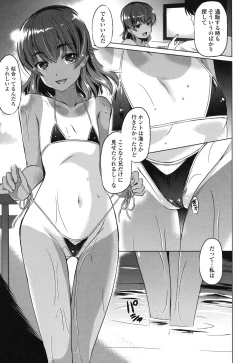 Page 50 of Dashite Itte Ii no