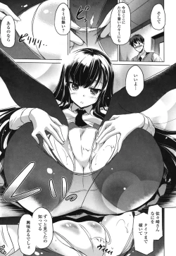 Page 74 of Dashite Itte Ii no