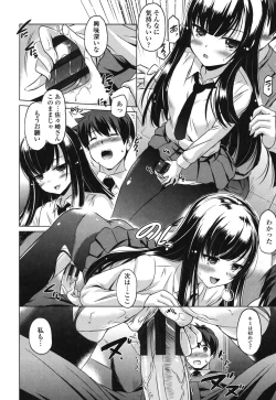 Page 79 of Dashite Itte Ii no