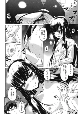 Page 81 of Dashite Itte Ii no