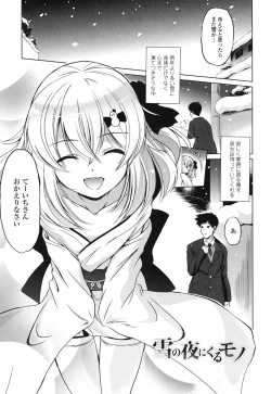 Page 90 of Dashite Itte Ii no