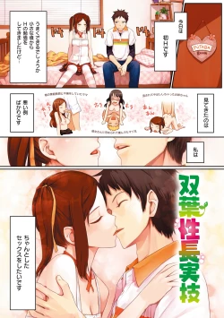 Page 15 of Onnanoko no Ouchi H