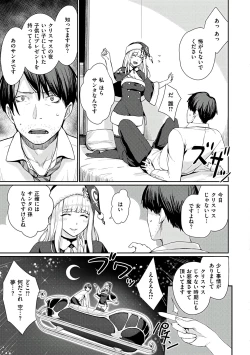 Page 161 of Onnanoko no Ouchi H