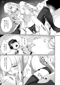 Page 171 of Onnanoko no Ouchi H