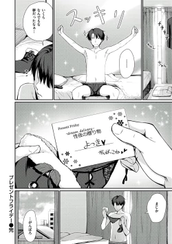 Page 176 of Onnanoko no Ouchi H