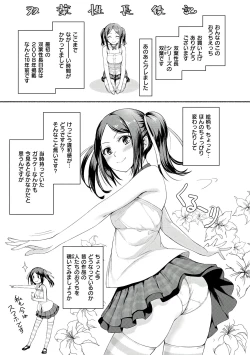 Page 177 of Onnanoko no Ouchi H