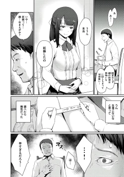 Page 40 of Onnanoko no Ouchi H