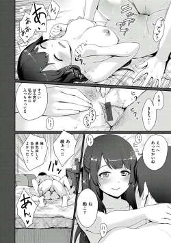 Page 44 of Onnanoko no Ouchi H