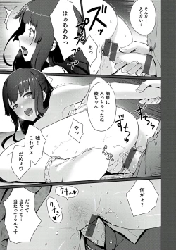 Page 53 of Onnanoko no Ouchi H
