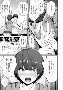 Page 63 of Onnanoko no Ouchi H