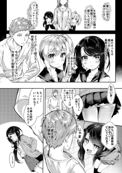 Page 3 of Sister Breeding - Gimai Tsukimiya Setsuna Oshioki Ecchi Hen