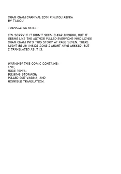 Page 2 of Cham Cham Carnival 2014 Rikudou Rekka