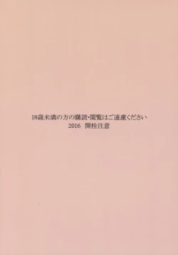 Page 19 of Waga Chinjufu wa Micro Bikini o Saiyou Shimashita