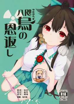 Page 2 of Yatagarasu no Ongaeshi