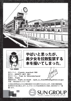 Page 19 of Bishoujo Hobaku Bon