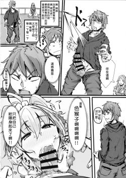 Page 27 of Andira no Kouyuuki