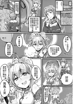 Page 32 of Andira no Kouyuuki