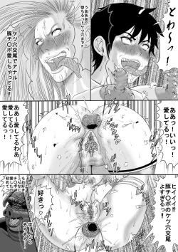 Page 38 of Butaningen no Doukutsu Kouhen
