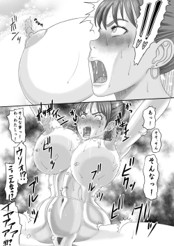 Page 50 of Butaningen no Doukutsu Kouhen