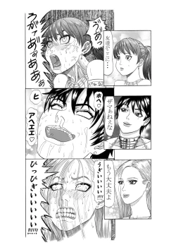 Page 66 of Butaningen no Doukutsu Kouhen