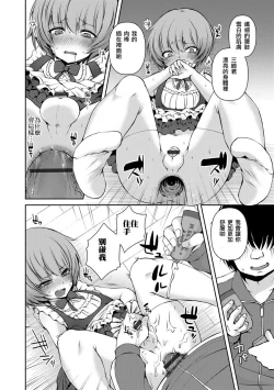 Page 10 of Houkago no Akumu - After school nightmare