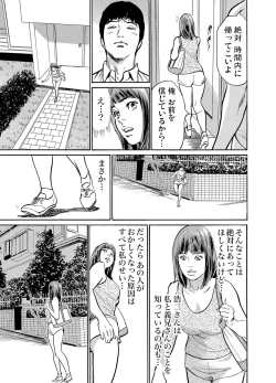 Page 158 of Gikei ni Yobai o Sareta Watashi wa Ikudotonaku Zecchou o Kurikaeshita 1-11